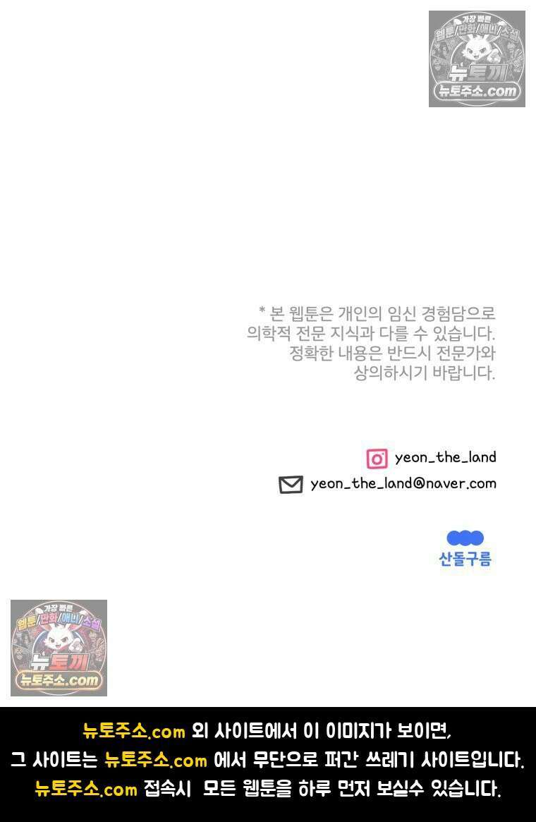 멍냥패밀리 35화 대망의 그날 88