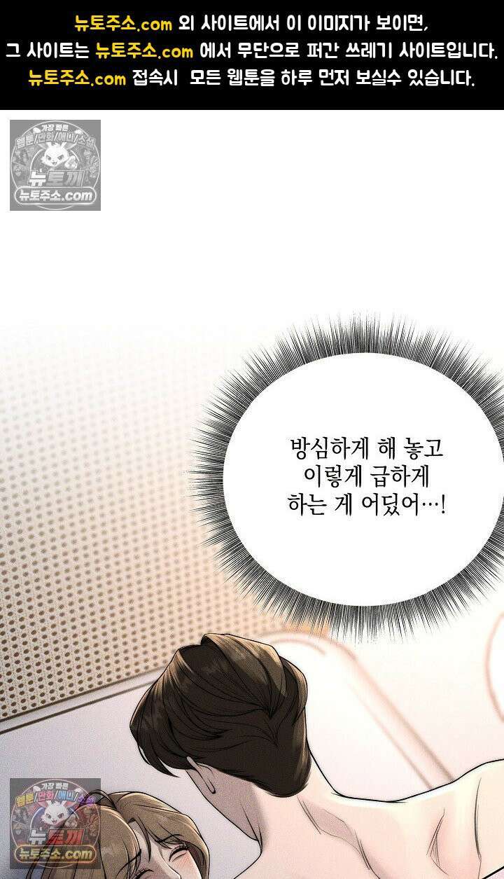 미친 오빠를 주웠다 17화 1