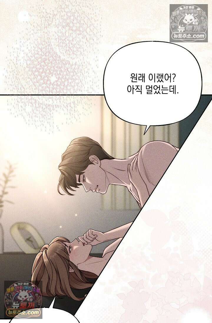미친 오빠를 주웠다 17화 3