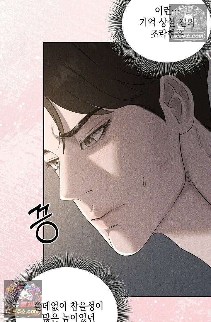 미친 오빠를 주웠다 17화 7