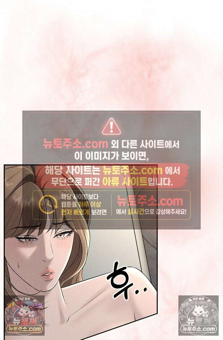 미친 오빠를 주웠다 17화 9