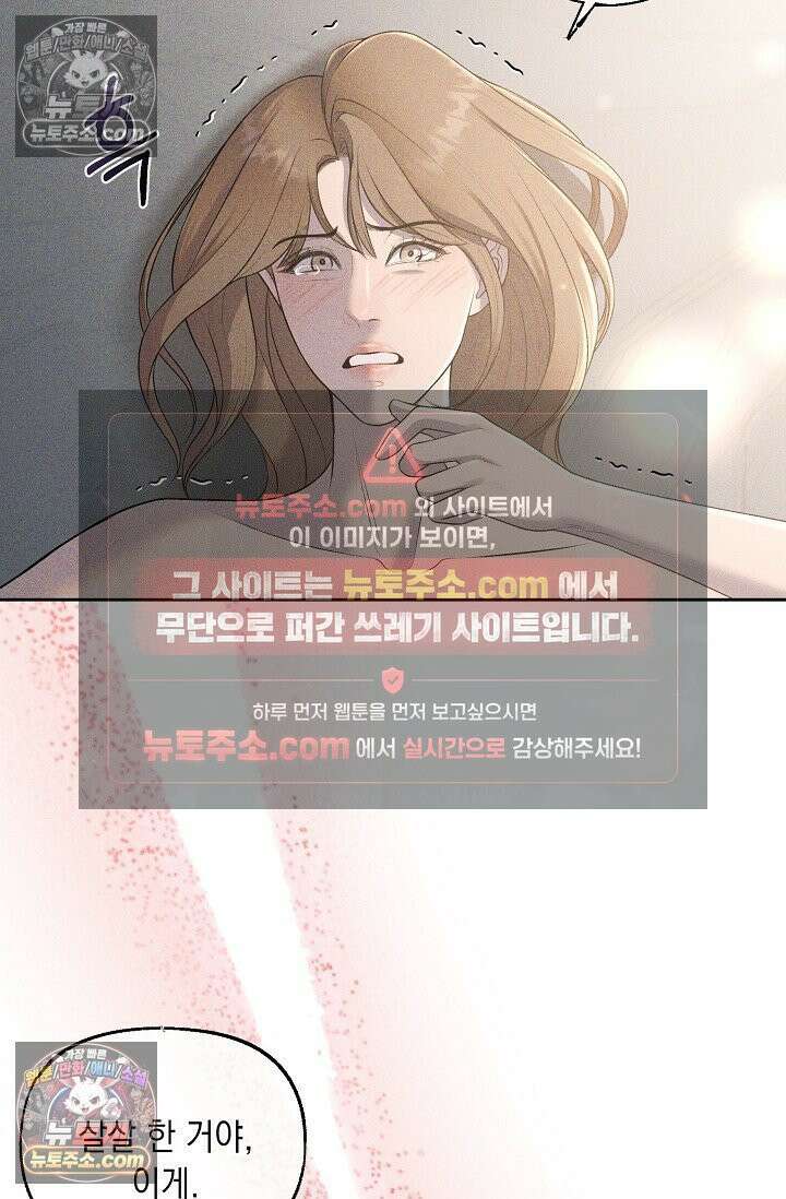 미친 오빠를 주웠다 17화 14