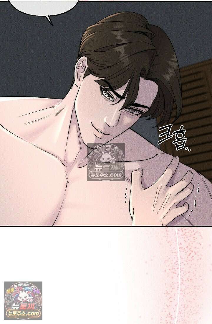 미친 오빠를 주웠다 17화 15