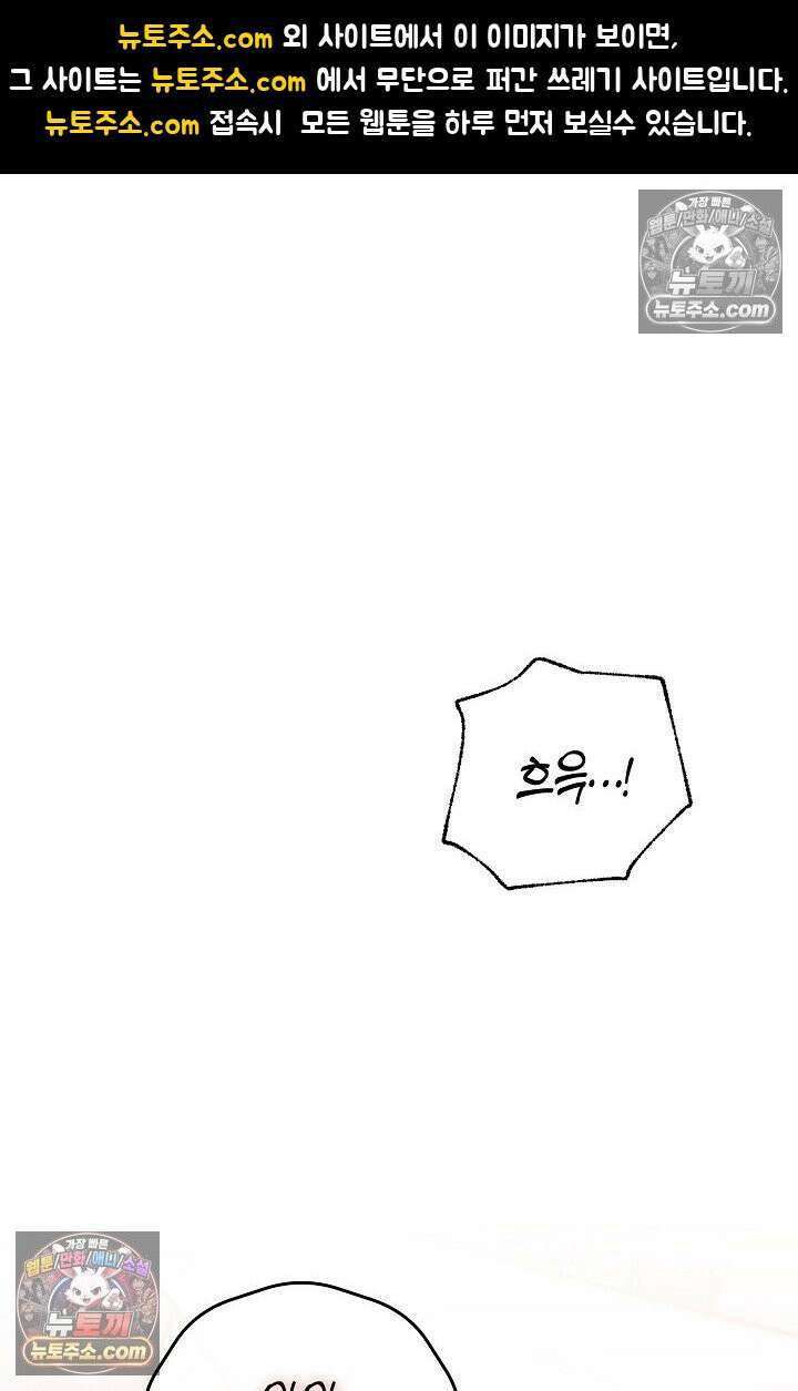 미친 오빠를 주웠다 21화 1