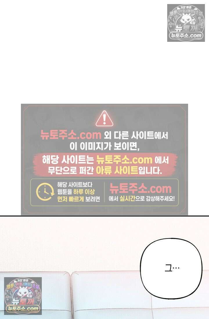 미친 오빠를 주웠다 21화 8