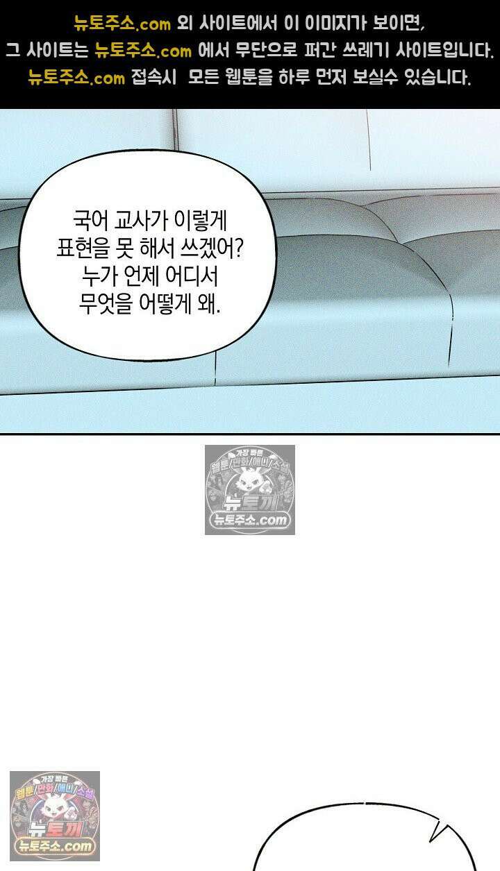 미친 오빠를 주웠다 21화 9