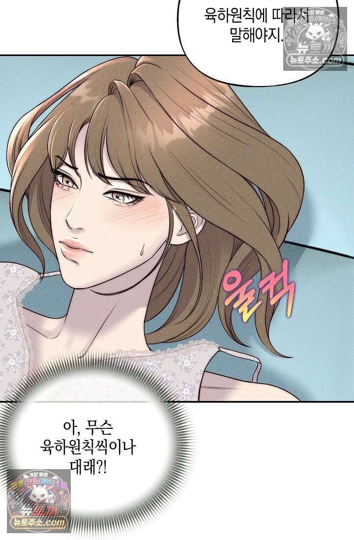 미친 오빠를 주웠다 21화 10