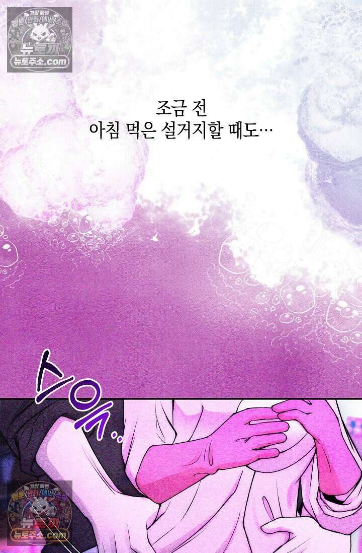 미친 오빠를 주웠다 30화 4