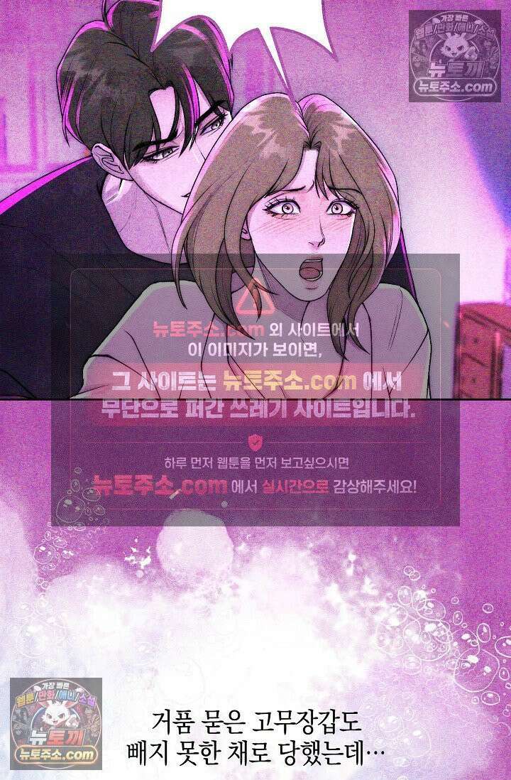 미친 오빠를 주웠다 30화 7