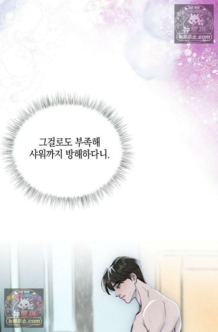 미친 오빠를 주웠다 30화 8