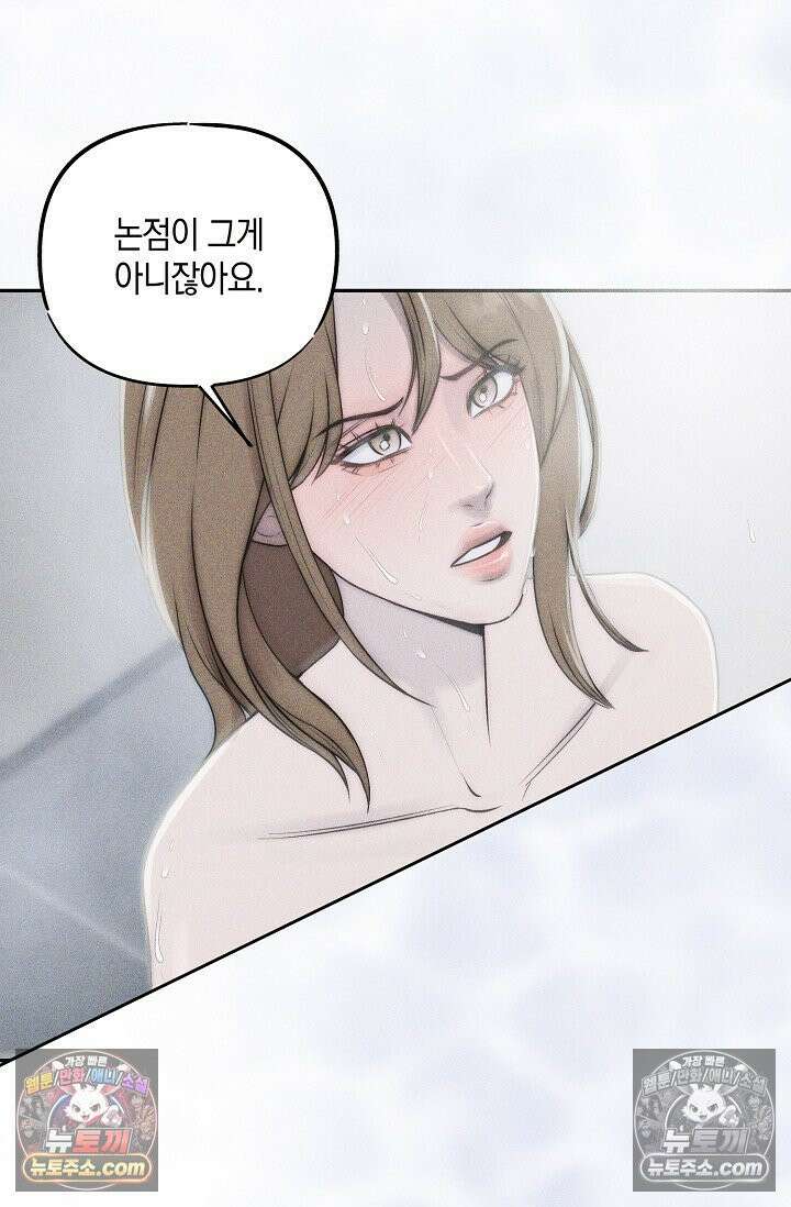 미친 오빠를 주웠다 30화 14
