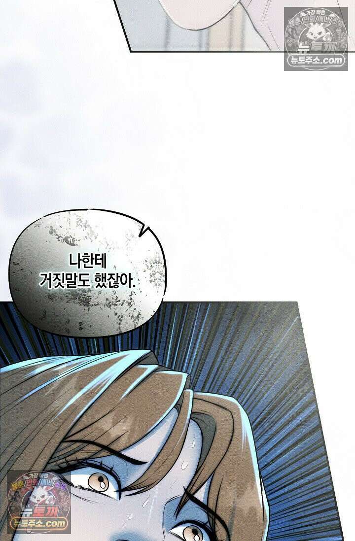 미친 오빠를 주웠다 30화 16