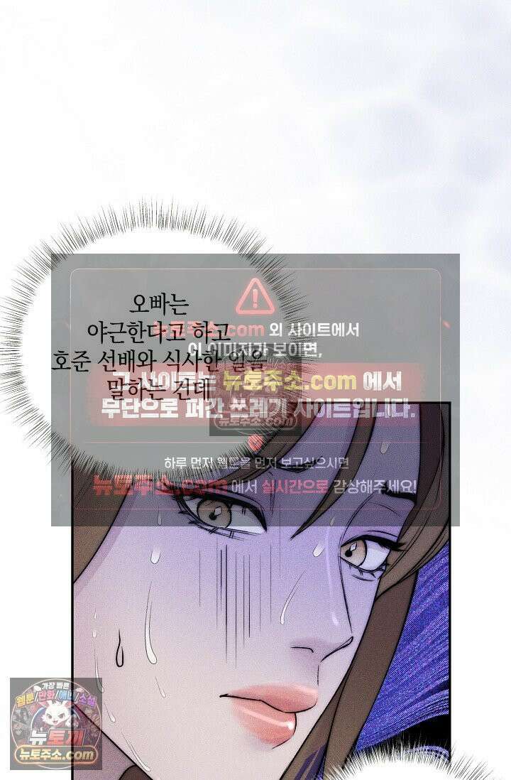 미친 오빠를 주웠다 30화 19