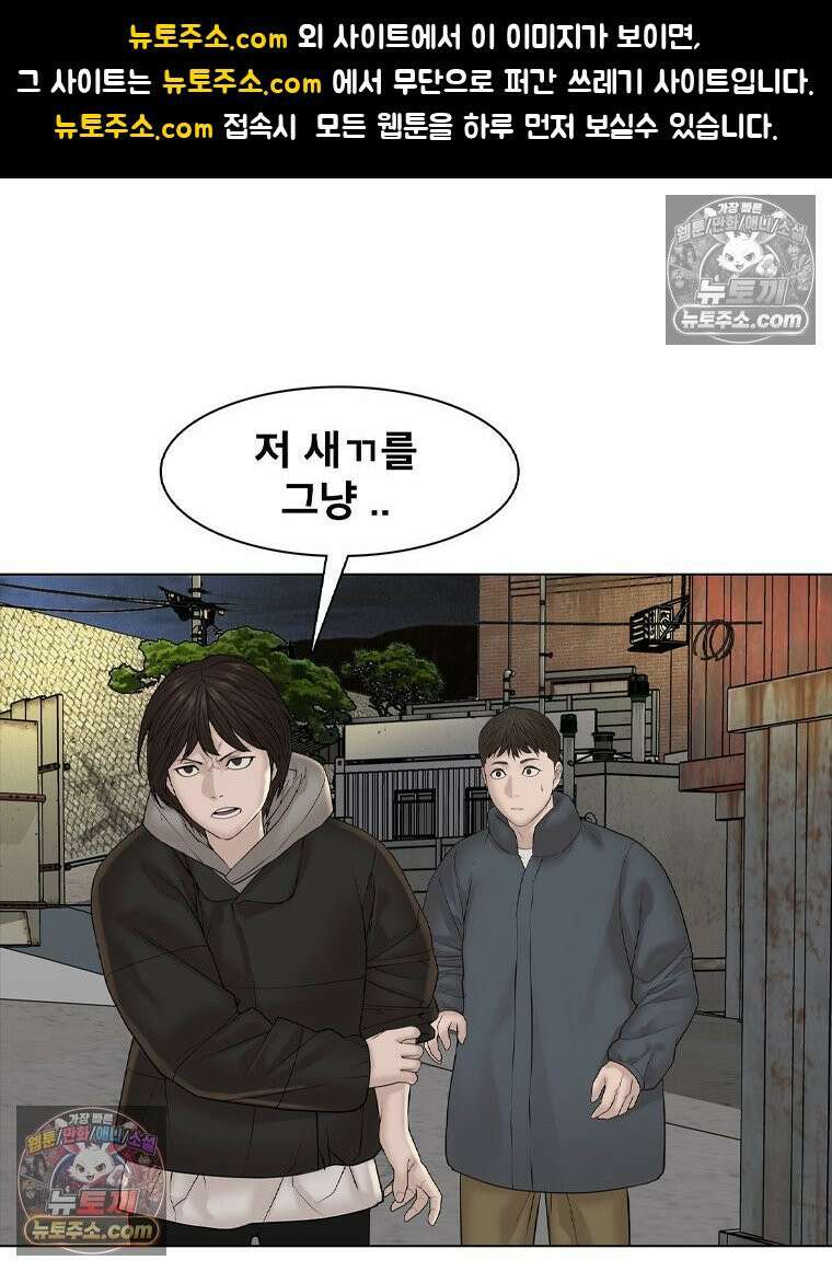 미대괴담 4화 복학+바바리맨 (4) 1