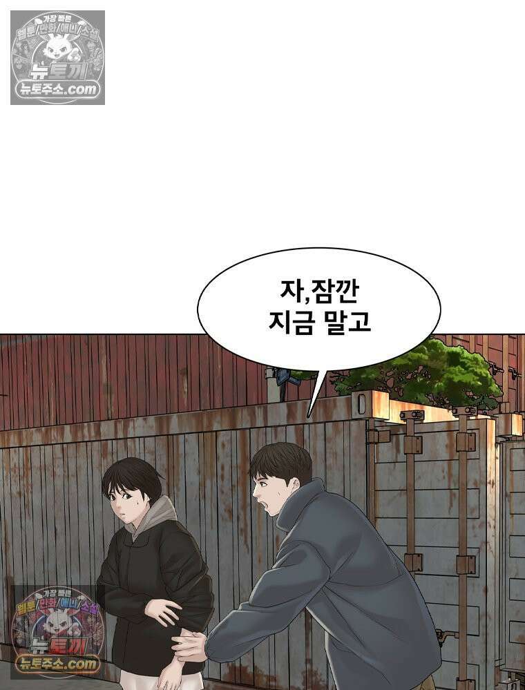 미대괴담 4화 복학+바바리맨 (4) 2