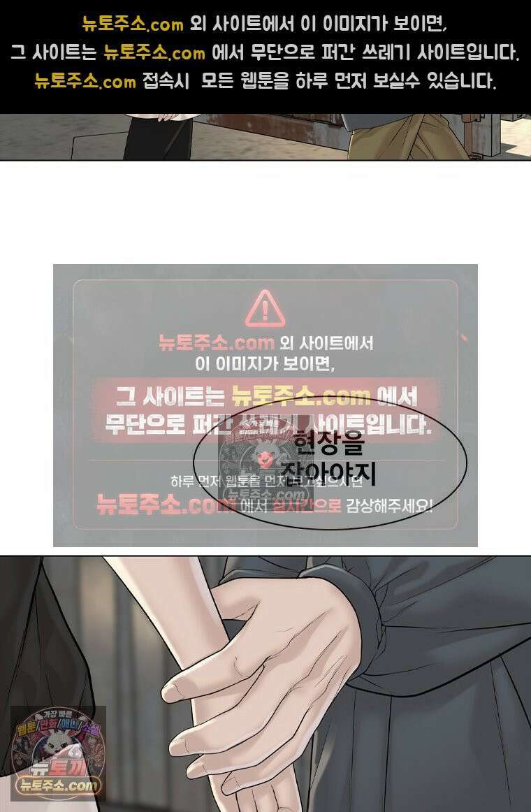 미대괴담 4화 복학+바바리맨 (4) 3