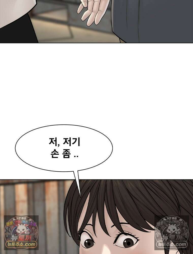 미대괴담 4화 복학+바바리맨 (4) 4