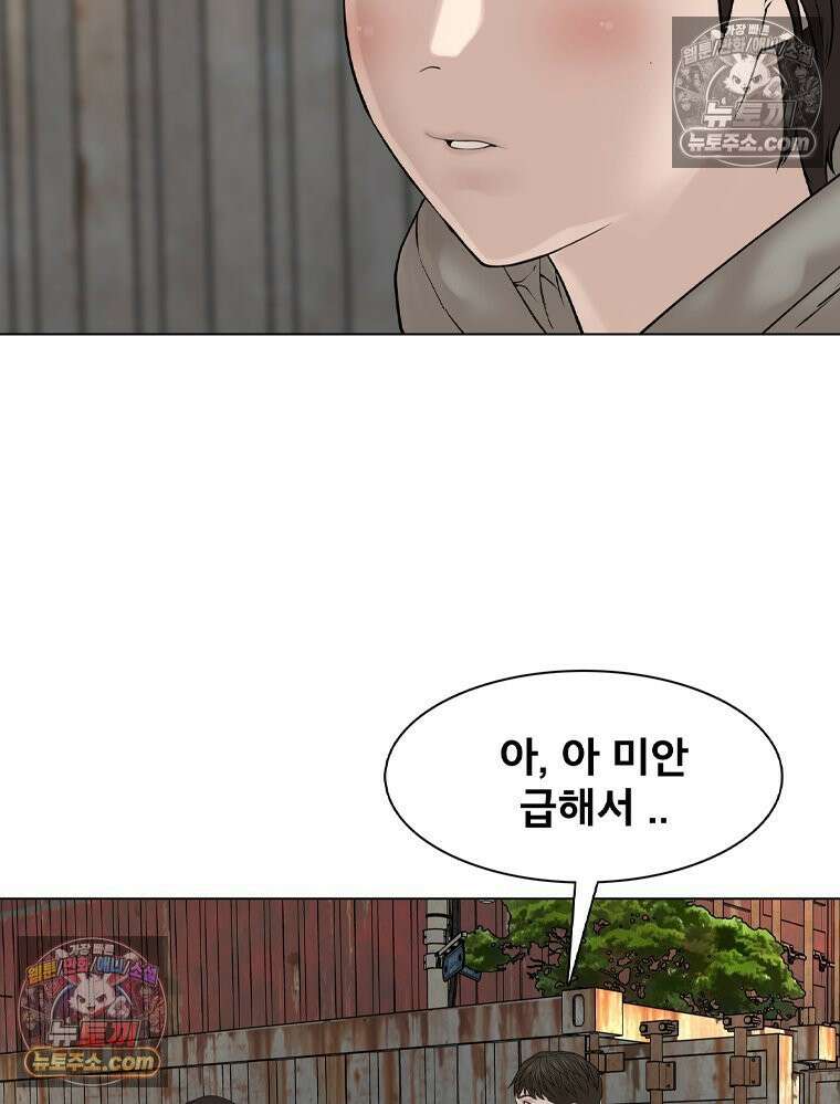 미대괴담 4화 복학+바바리맨 (4) 5