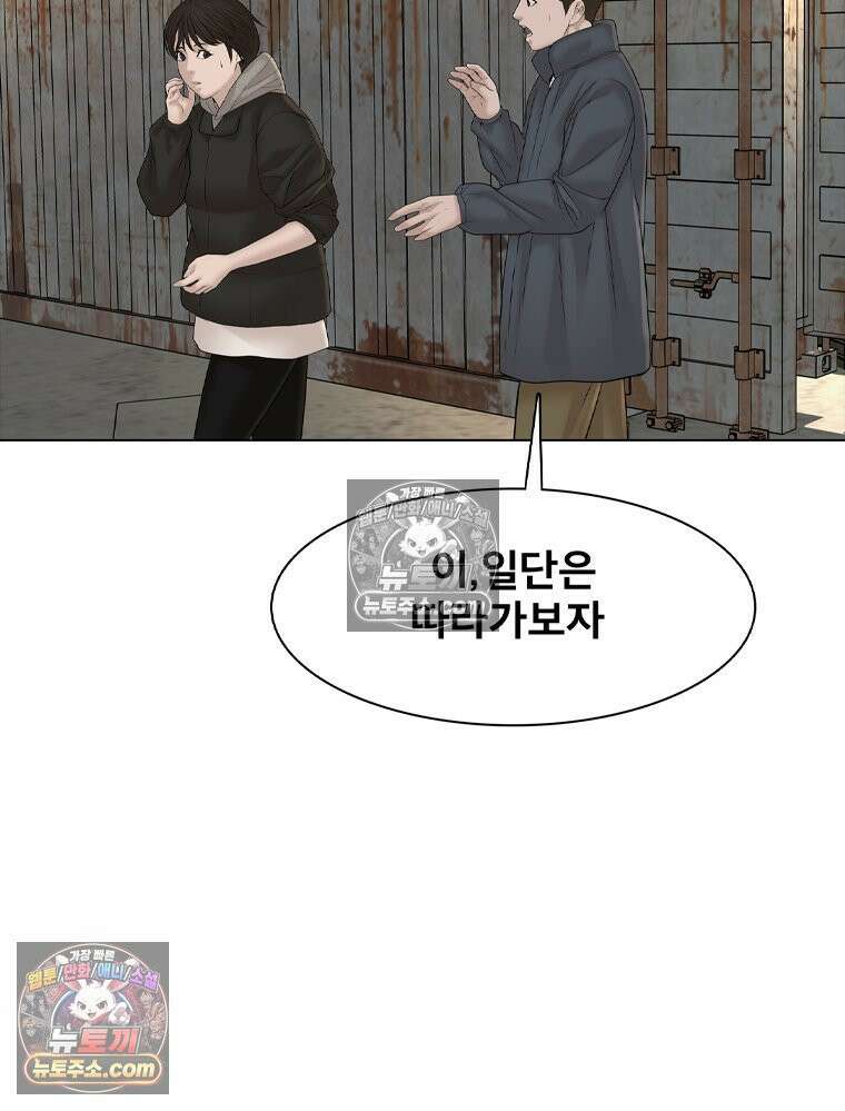 미대괴담 4화 복학+바바리맨 (4) 6