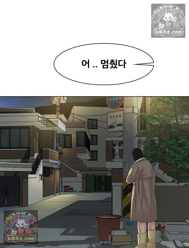 미대괴담 4화 복학+바바리맨 (4) 9