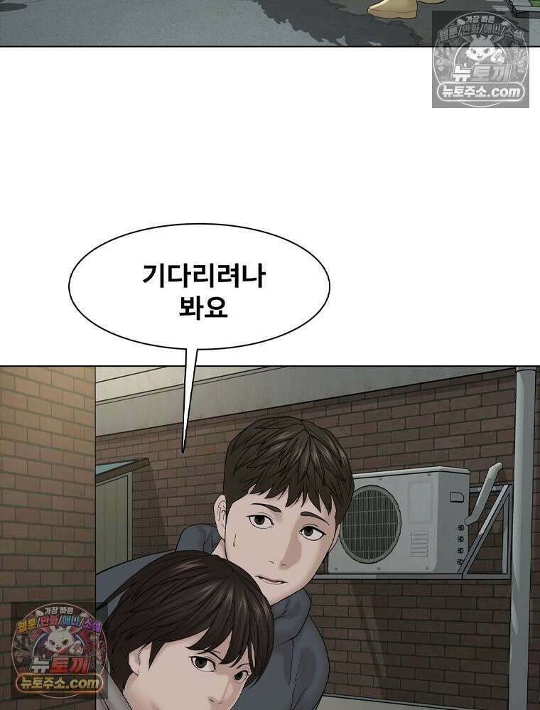 미대괴담 4화 복학+바바리맨 (4) 10