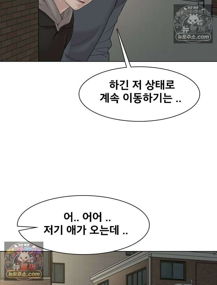 미대괴담 4화 복학+바바리맨 (4) 11