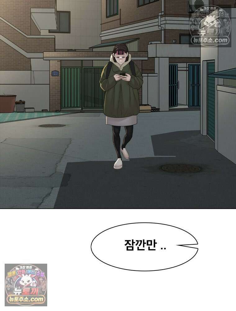 미대괴담 4화 복학+바바리맨 (4) 12