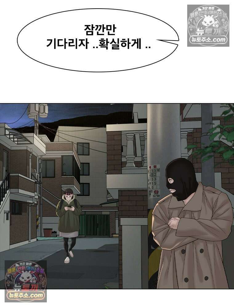 미대괴담 4화 복학+바바리맨 (4) 13