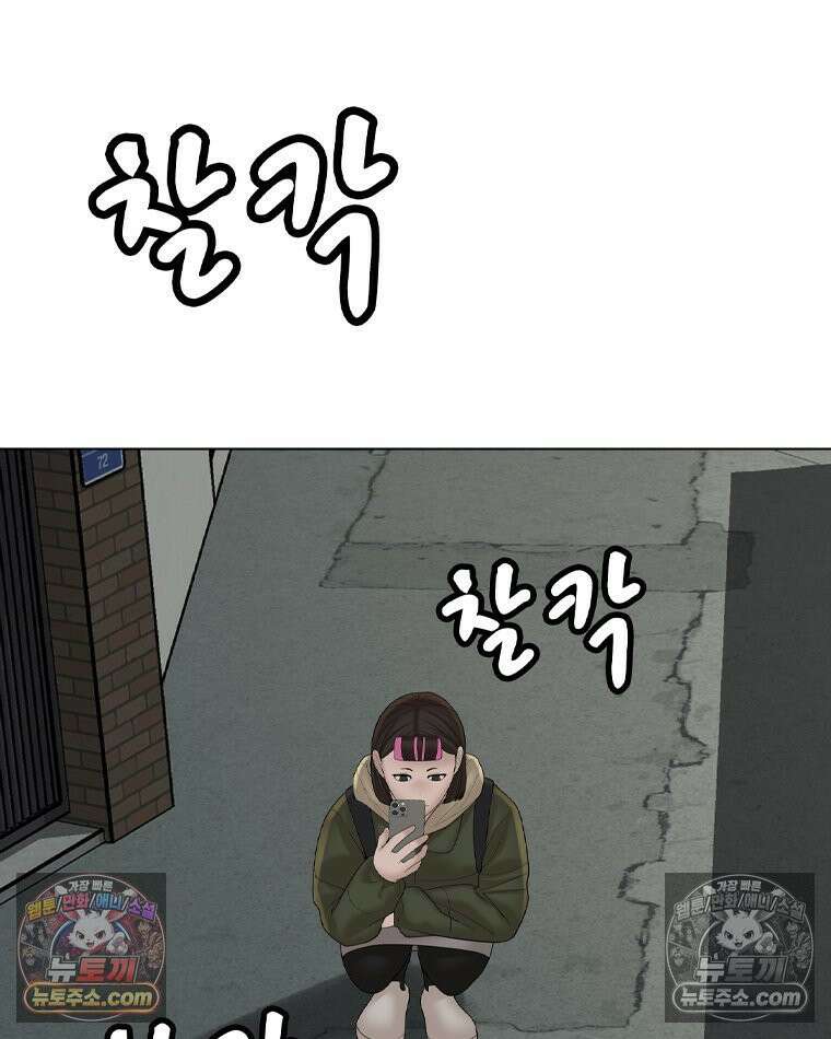미대괴담 4화 복학+바바리맨 (4) 29