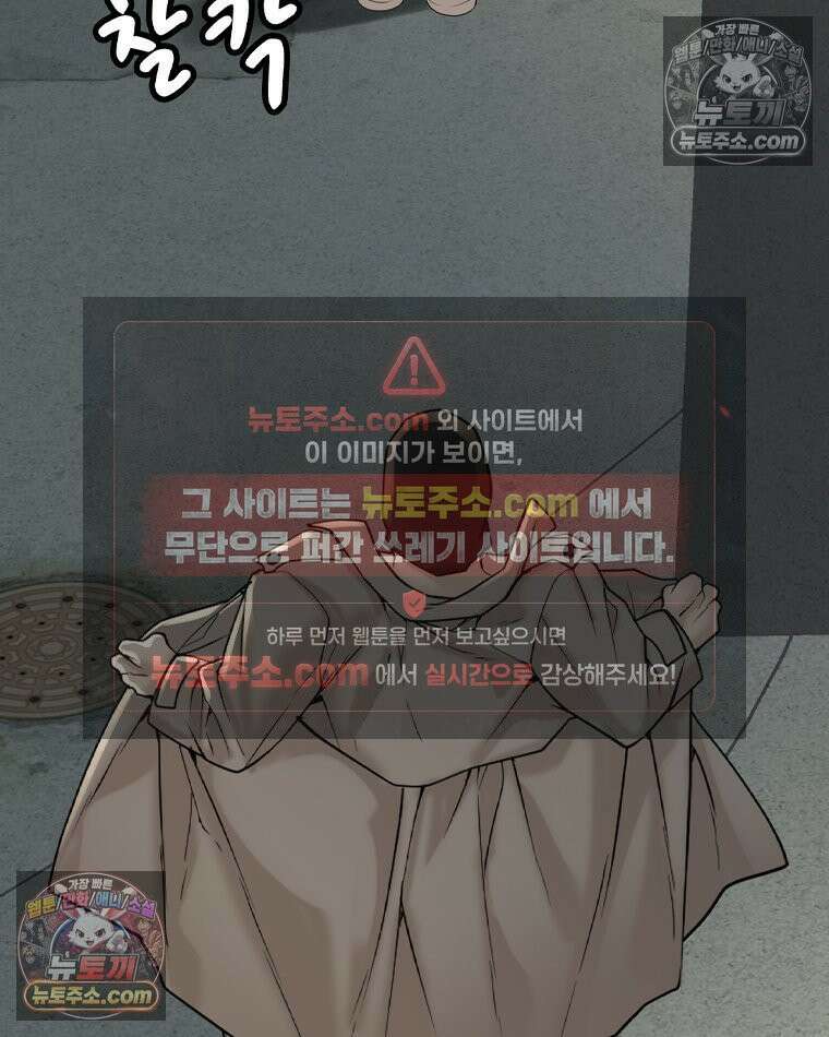 미대괴담 4화 복학+바바리맨 (4) 30