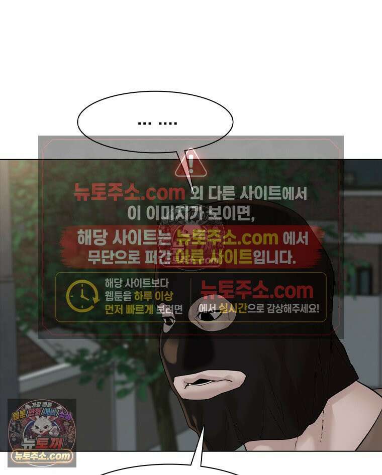 미대괴담 4화 복학+바바리맨 (4) 33