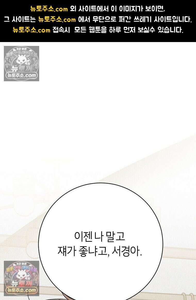 좋아하는 강아지 있어? 07화 1