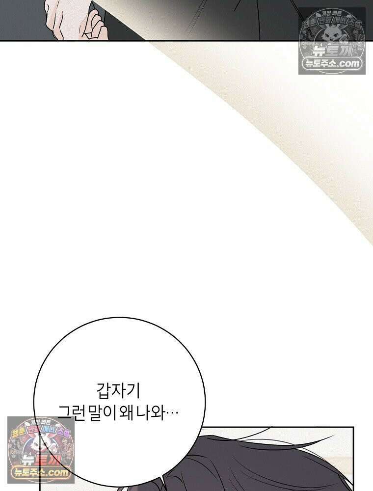 좋아하는 강아지 있어? 07화 4