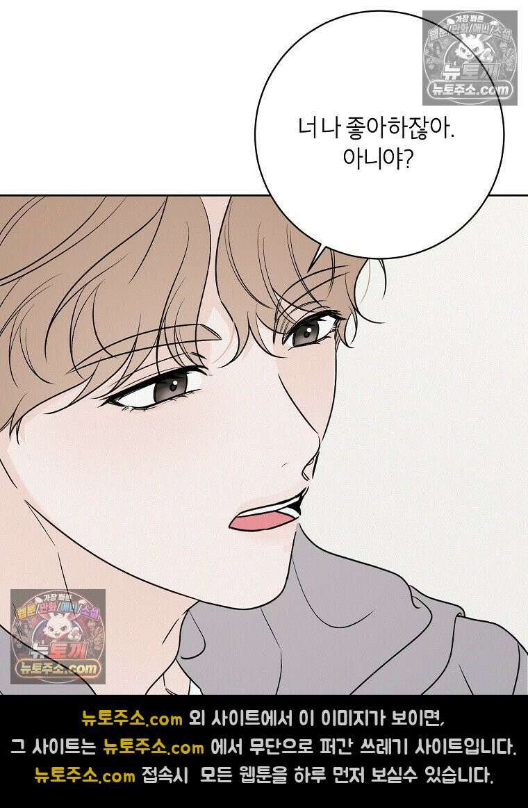 좋아하는 강아지 있어? 07화 6