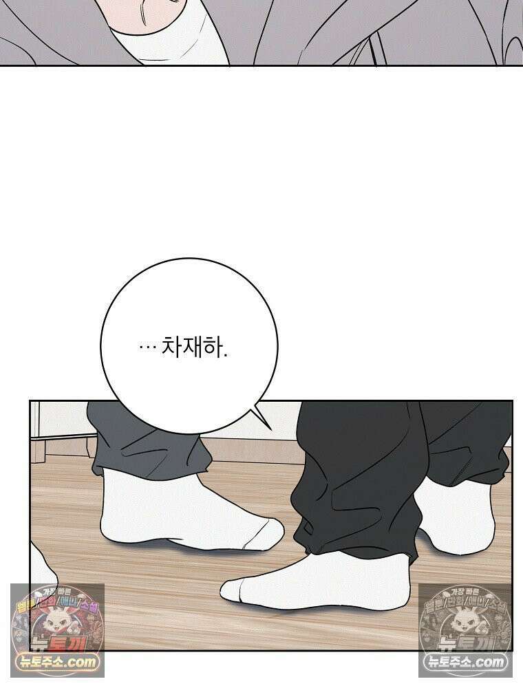 좋아하는 강아지 있어? 07화 7