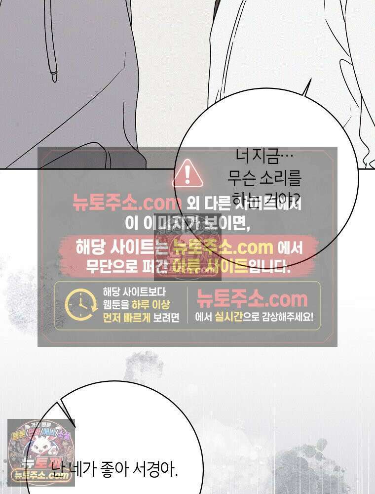 좋아하는 강아지 있어? 07화 10
