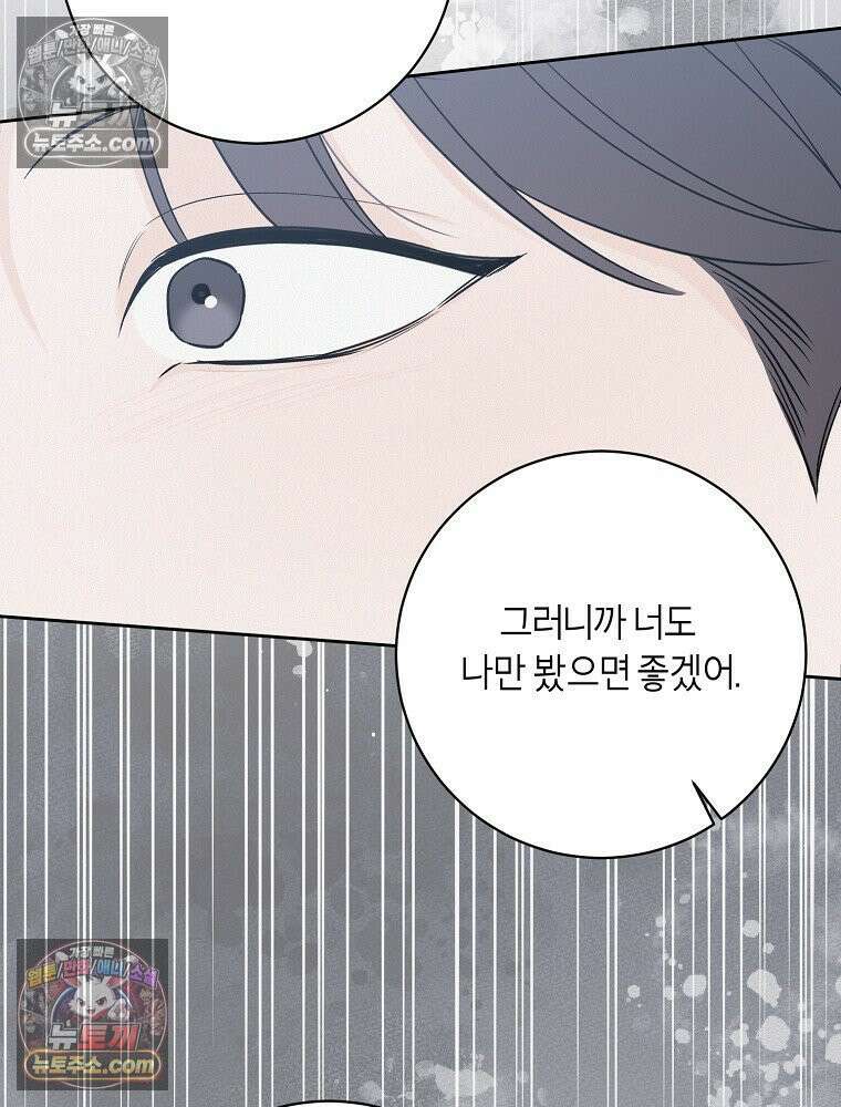 좋아하는 강아지 있어? 07화 11