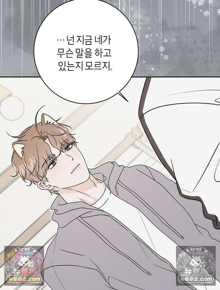 좋아하는 강아지 있어? 07화 12