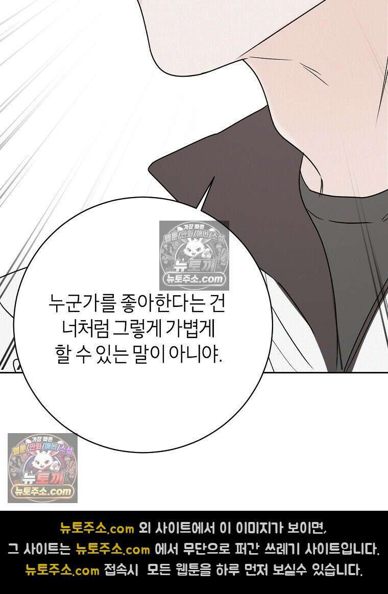 좋아하는 강아지 있어? 07화 14
