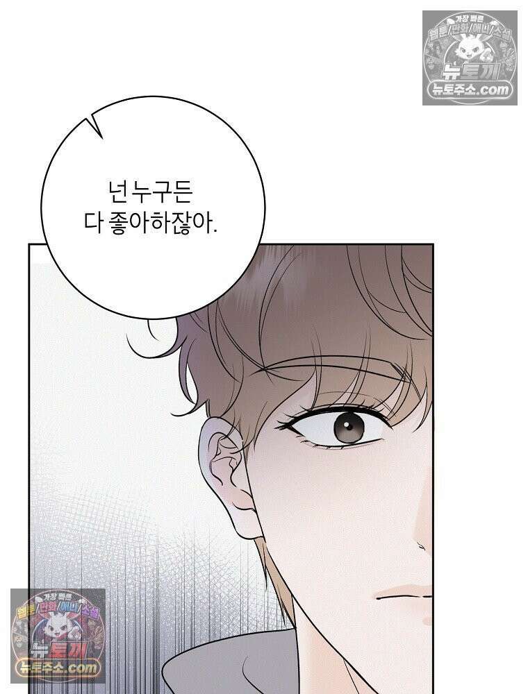 좋아하는 강아지 있어? 07화 15