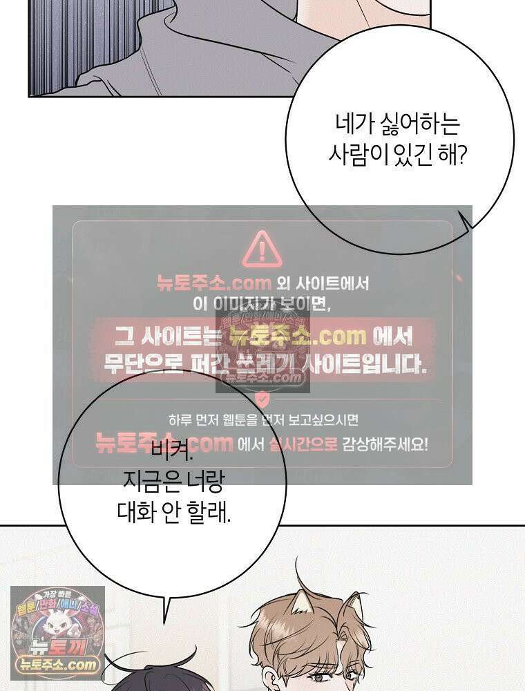 좋아하는 강아지 있어? 07화 16