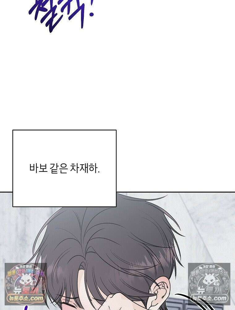 좋아하는 강아지 있어? 07화 20