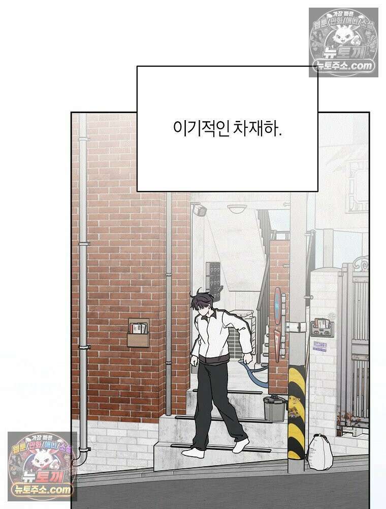 좋아하는 강아지 있어? 07화 22
