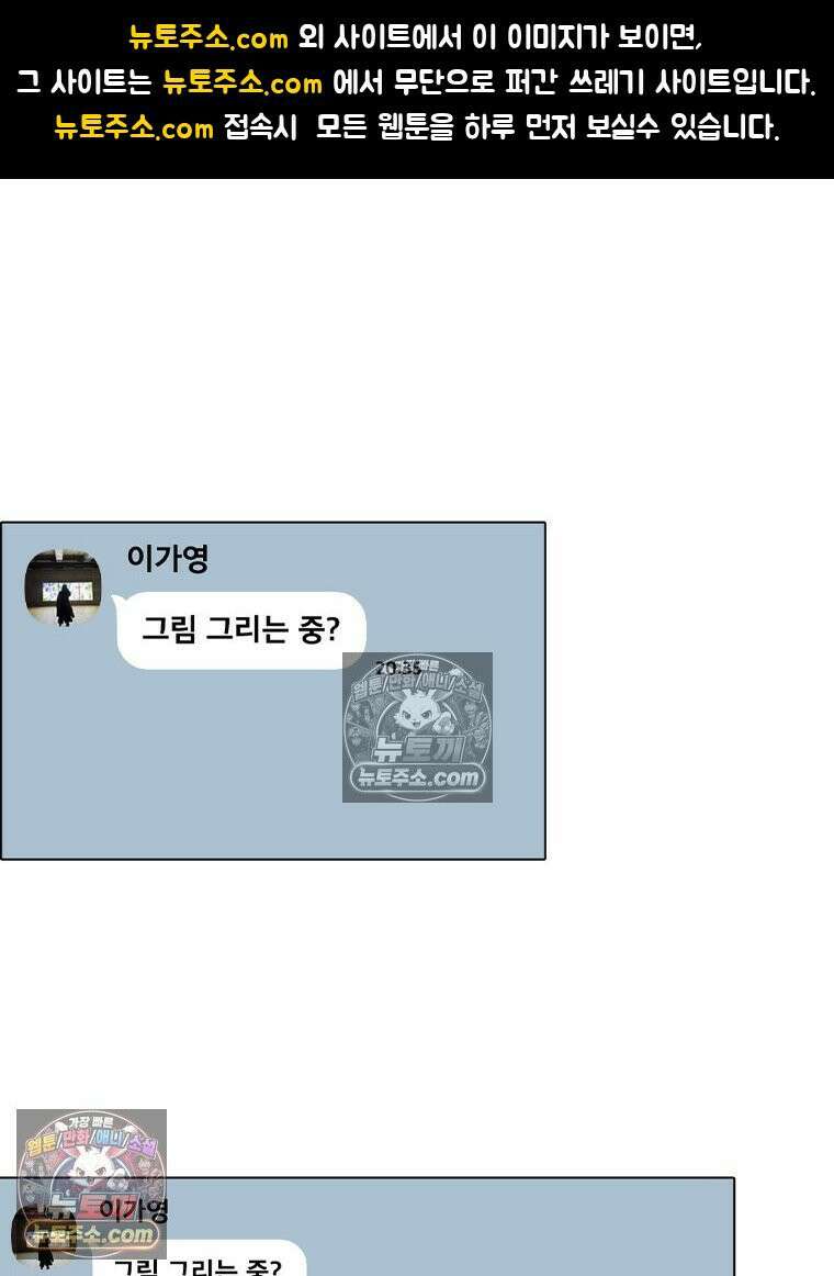 미대괴담 18화 공강 (2) 1
