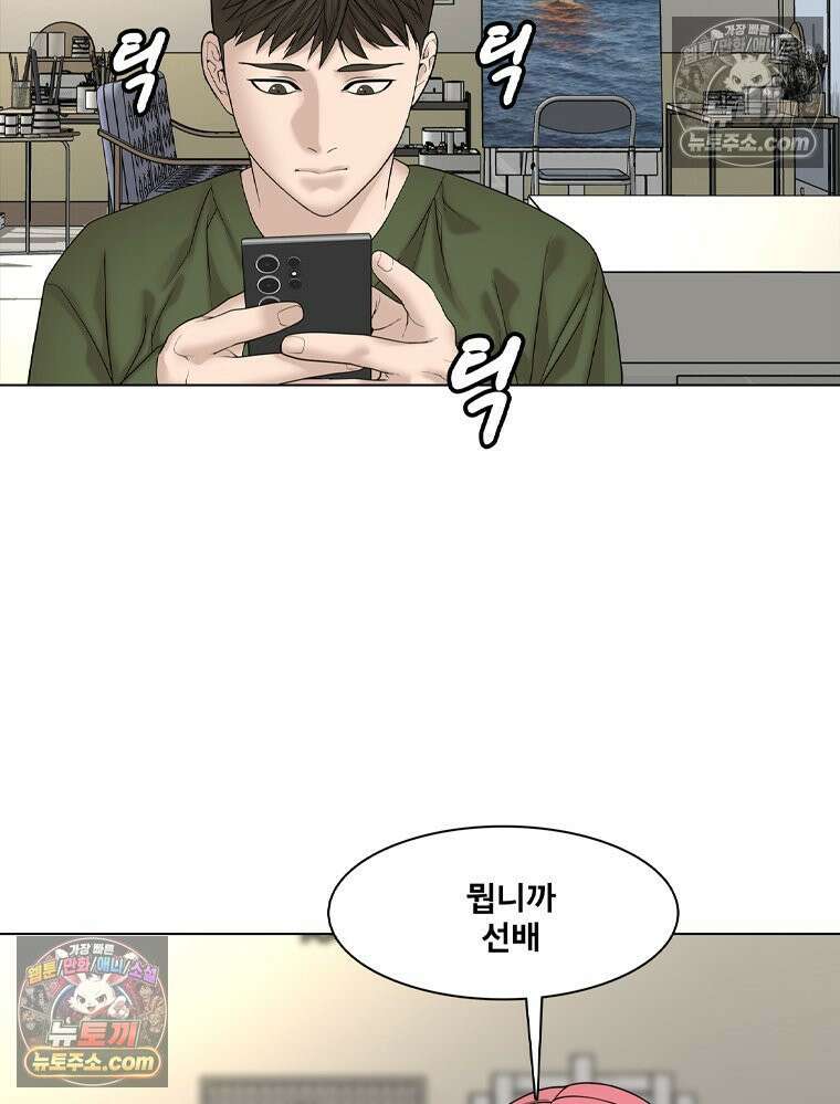 미대괴담 18화 공강 (2) 4