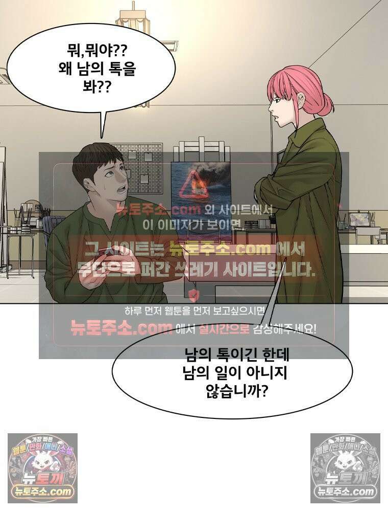 미대괴담 18화 공강 (2) 6