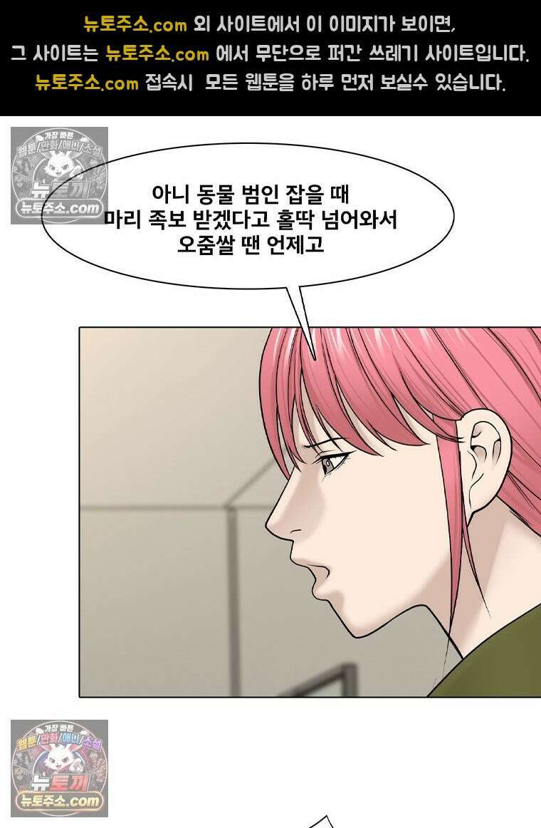 미대괴담 18화 공강 (2) 7