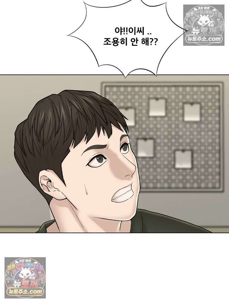 미대괴담 18화 공강 (2) 8
