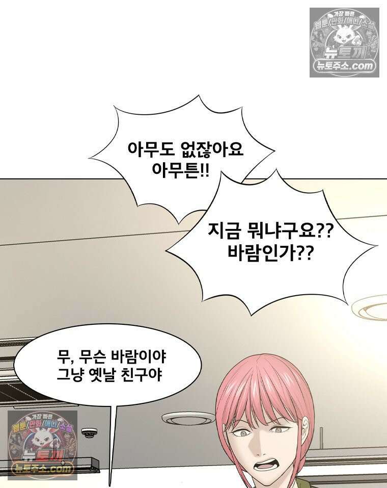 미대괴담 18화 공강 (2) 9