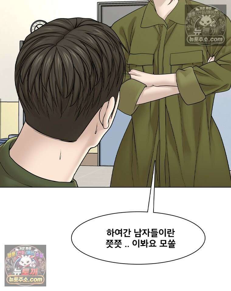 미대괴담 18화 공강 (2) 10